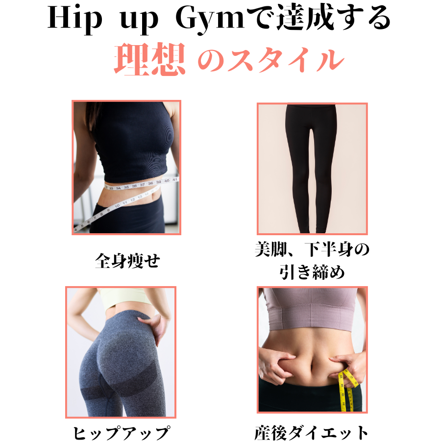 理想のスタイルの画像